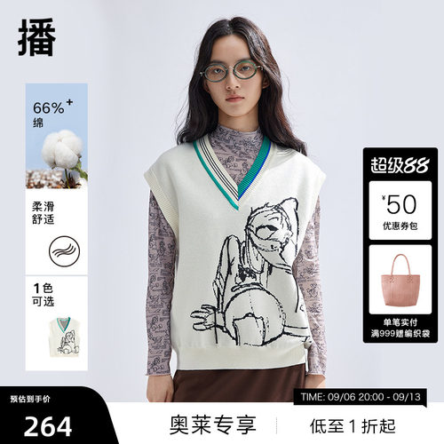 不对称条纹V领