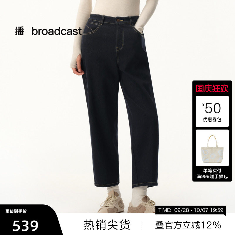 【播奥莱】播冬季蓝色牛仔裤女宽松显瘦复古长裤BDS4KD3337