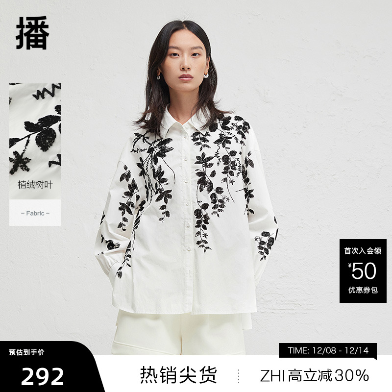 时尚简约衬衫领 ，前后不对称侧面开叉下摆