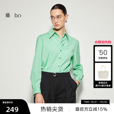 【播奥莱】播 bo 商场同款秋气质宽松衬衫女BDR3CD2119