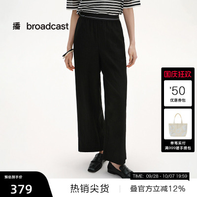 【播奥莱】播夏季薄款直筒垂感休闲裤女运动长裤BDS2KD2091