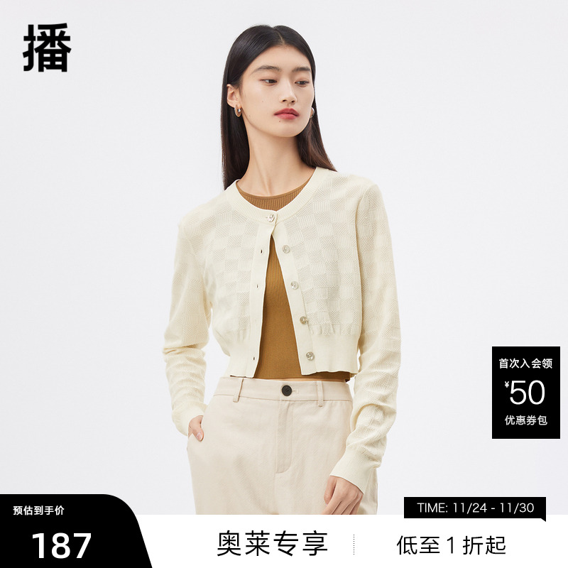 隐形方格肌理、下摆截短收腰