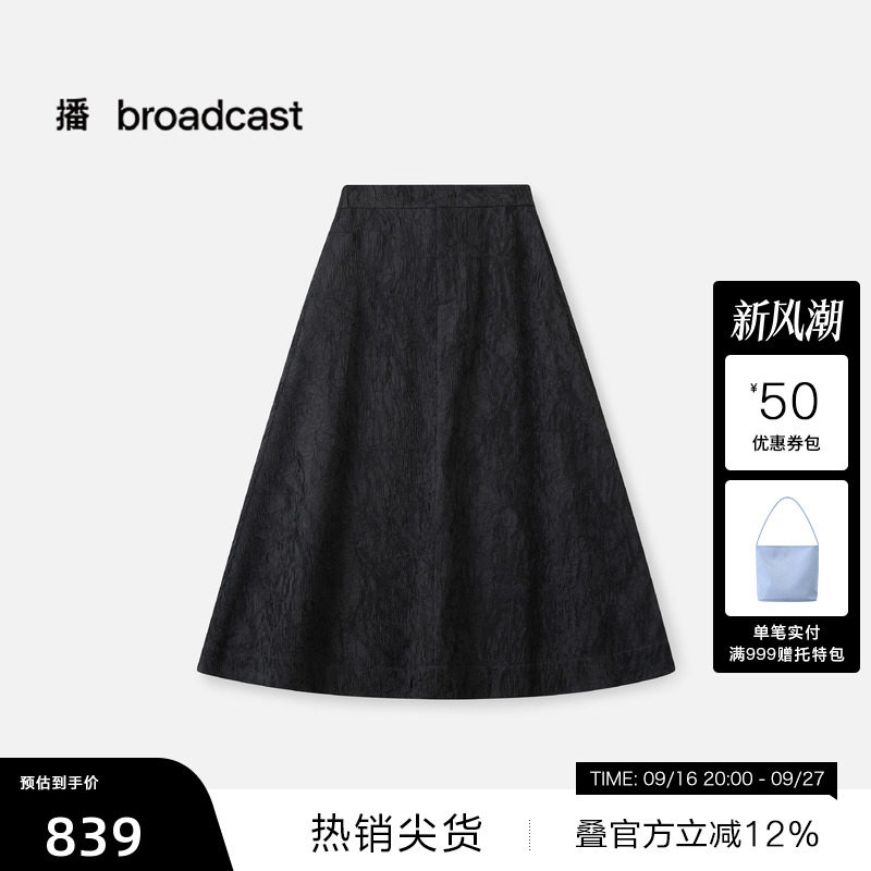 【中式】【播奥莱】播冬季优雅半身裙女通勤裙子BDS4BD3841