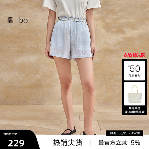 【播奥莱】播 bo 商场同款直筒裤女春夏宽松短裤BDR2KD2643