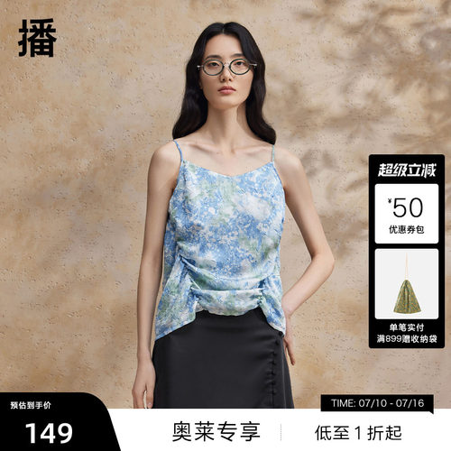 【播奥莱】播晕染印花吊带衫商场同款夏季新款时尚气质别致上衣