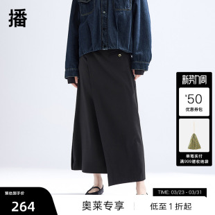 不规则高腰a字裙BDR1BD0234 播开叉半身裙女2024新款 商场同款