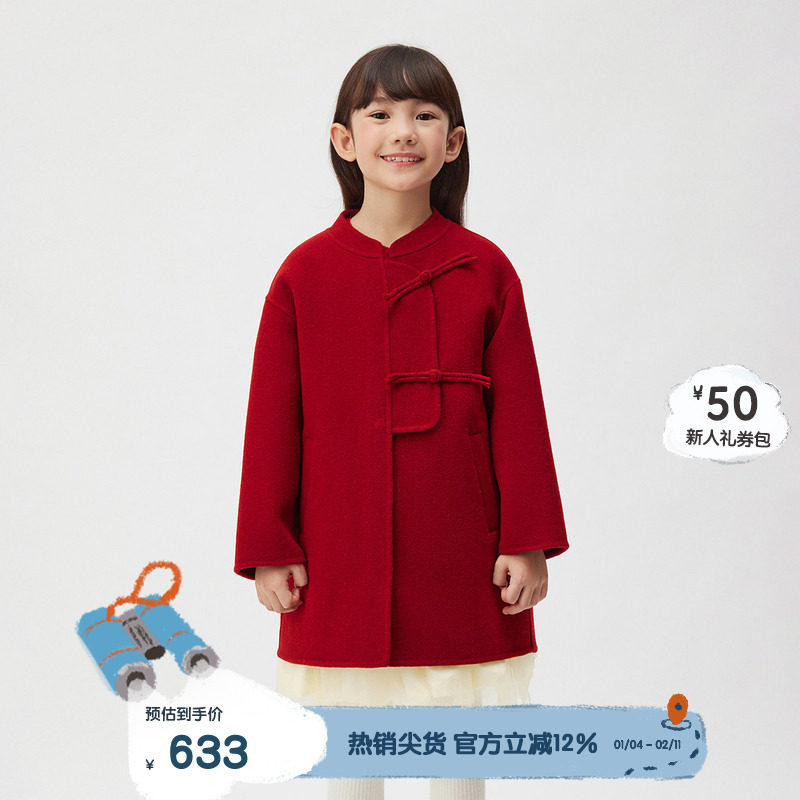 播broadcute童装2025春新款女童大衣红色盘扣毛呢外套KGR4AD0331,童装/婴儿装/亲子装,普通外套,淘宝优惠券,粉丝福利购,淘宝优惠卷