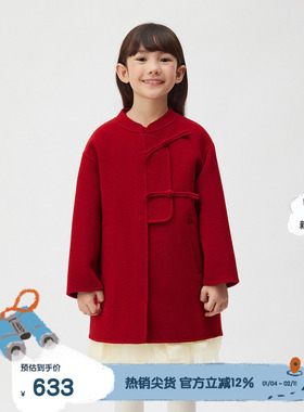 播broadcute童装2025春新款女童大衣红色盘扣毛呢外套KGR4AD0331