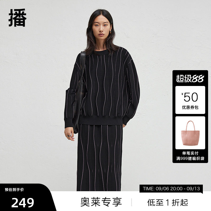【播奥莱】播秋季不规则条纹针织毛衣休闲宽松上衣女DDR3SD5041
