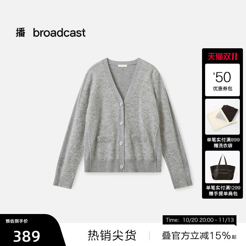 【播奥莱】播冬季简约宽松质感羊毛针织开衫女BDS4UD3745