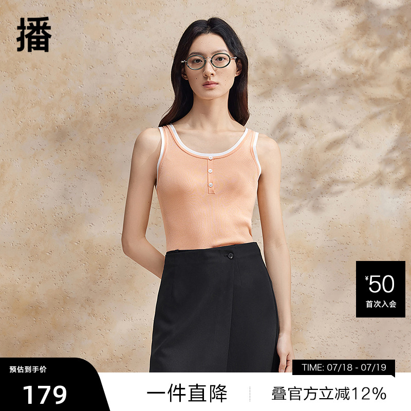 【播奥莱】播撞色吊带背心女商场同款24夏新款内搭上衣BDR2DD0746