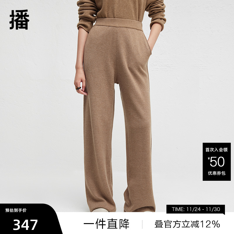 【播奥莱】播休闲简约温柔直筒裤女秋冬新款宽松长裤DDR4KD5053