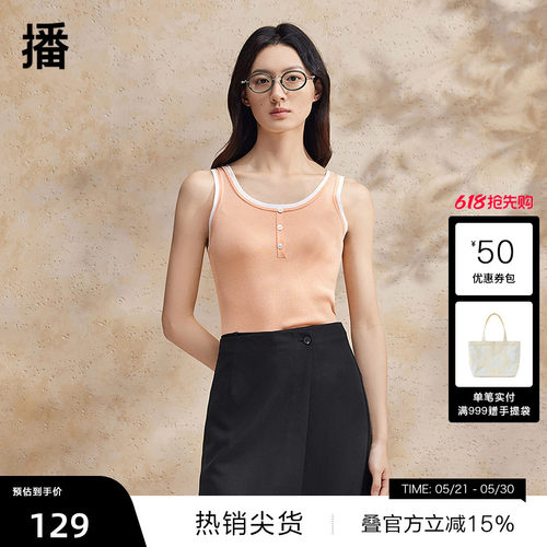 【播奥莱】播撞色吊带背心女商场同款24夏新款内搭上衣BDR2DD0746