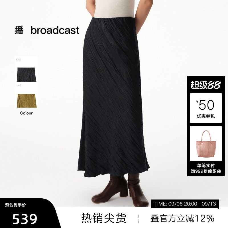 【播奥莱】播冬季不规则褶皱半身裙女洋气裙子BDS4BD4851