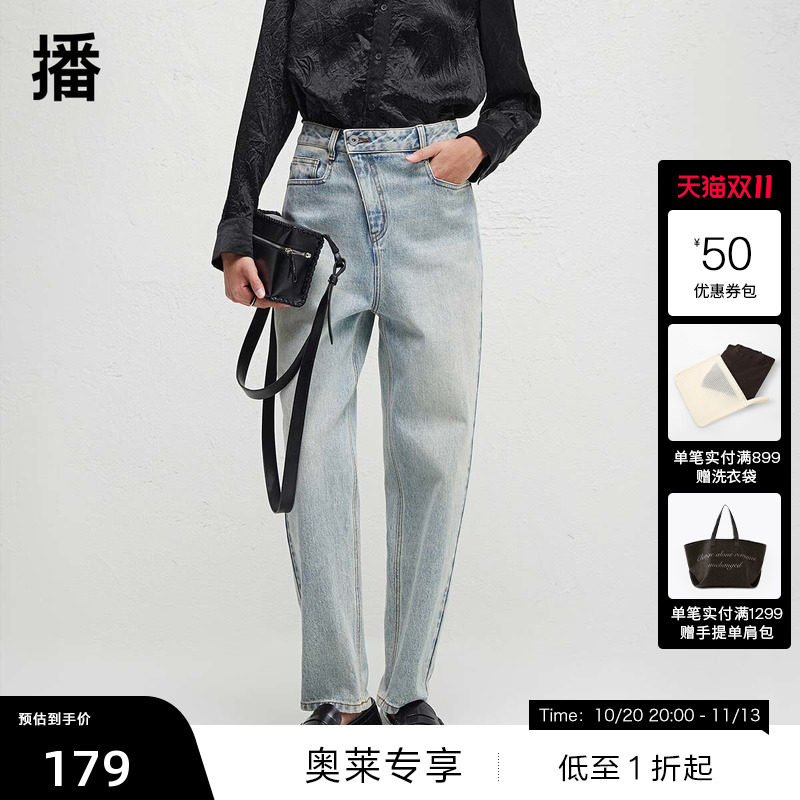 【播奥莱】播秋季简约牛仔裤女直筒气质长裤BDR3KD3032