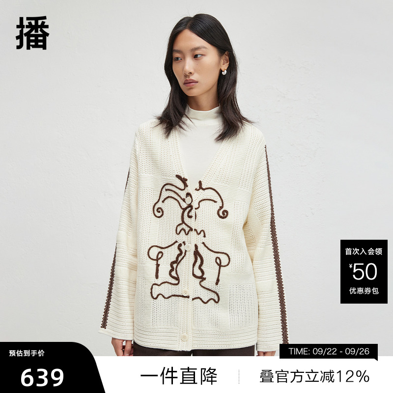 时尚简约V型领修饰脖