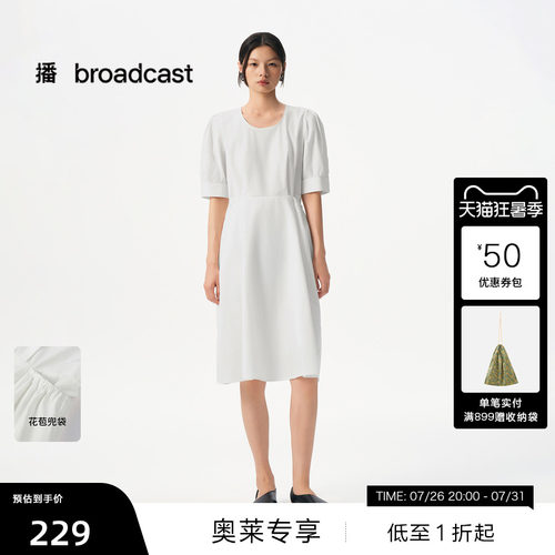 优雅弧形领