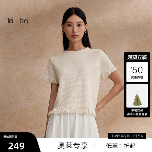 【播奥莱】播 bo 商场同款短袖女夏商场同款针织t恤BDR2SD2604