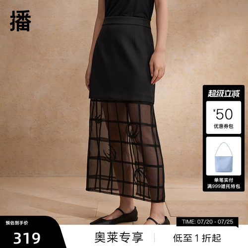 浪漫网纱拼接
