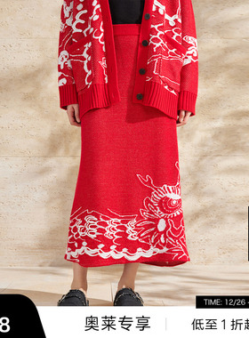 【新中式】播羊毛针织半身裙女商场同款软糯提花直筒裙BDR1BD0423