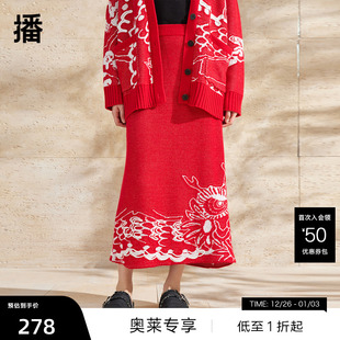 软糯提花直筒裙BDR1BD0423 播羊毛针织半身裙女商场同款 新中式