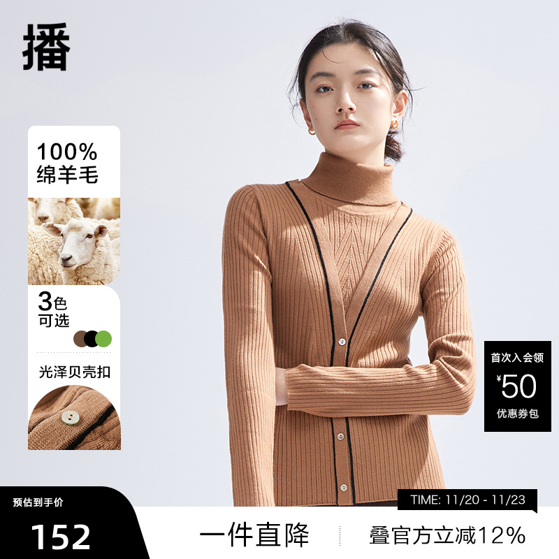 几何镂空挑针，V字形假两件既视感