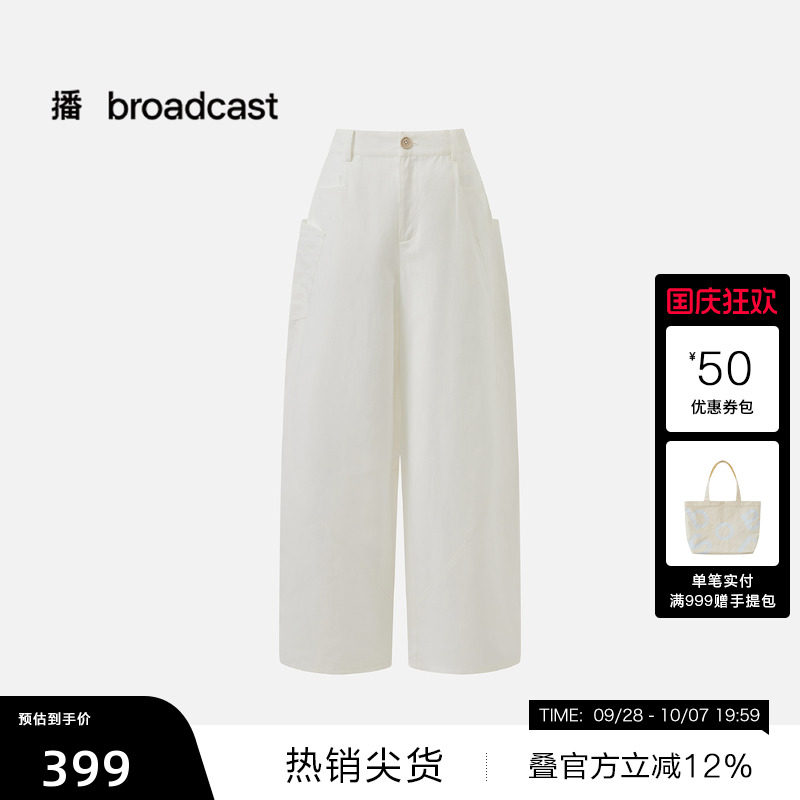 【播奥莱】播26夏新品白色休闲裤松弛感简约宽松阔腿裤DDT2KD5656