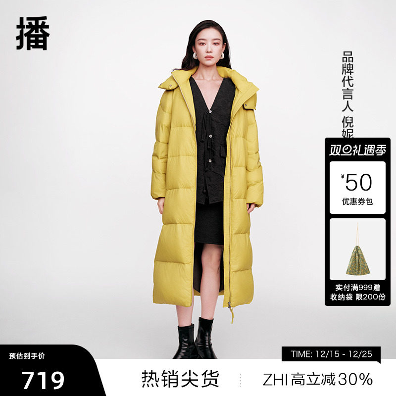 【播奥莱】播倪妮同款休闲宽松连帽羽绒服女中长款外套DDR4RD5257