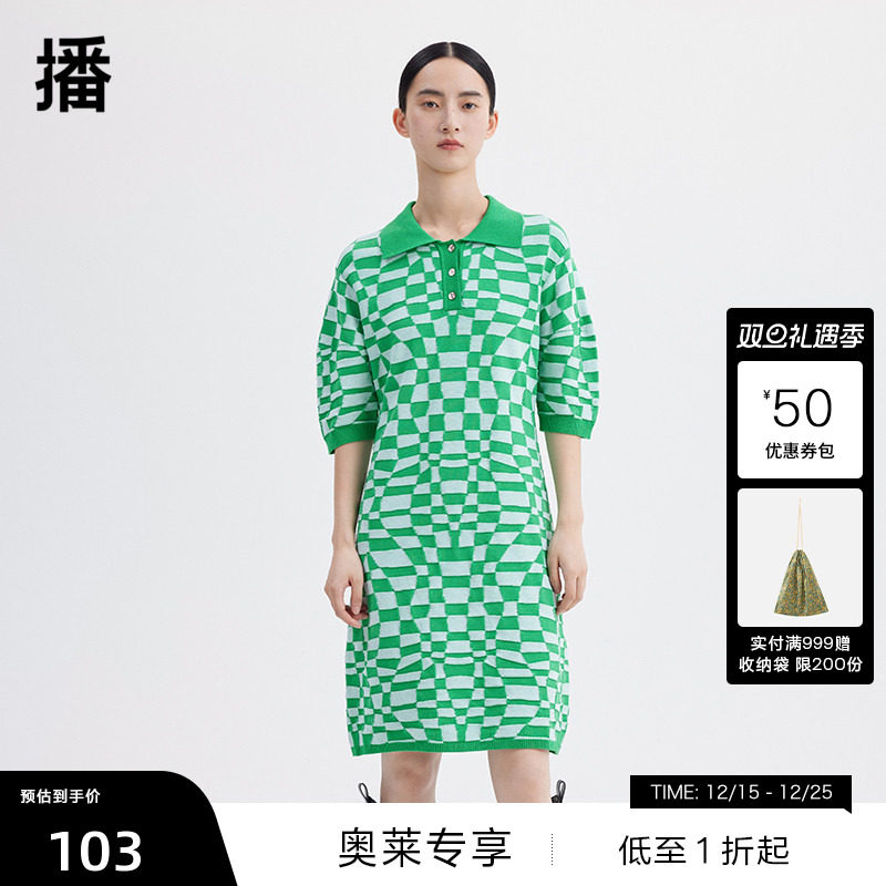 polo领，棋盘格图案