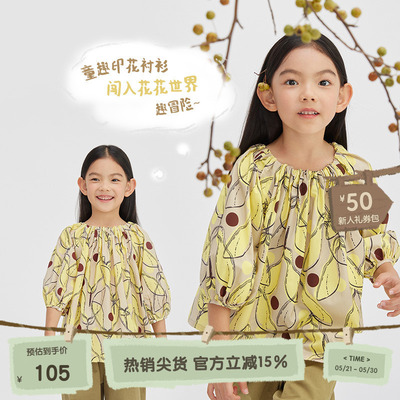 broadcute播童装圆领中袖童趣印花法式优雅衬衫女童KGR1C874
