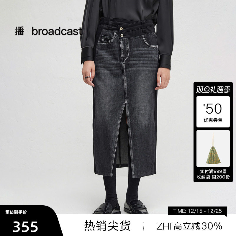 【播奥莱】播商场同款拼接半裙女秋黑色开叉裙子BDR3BD1801