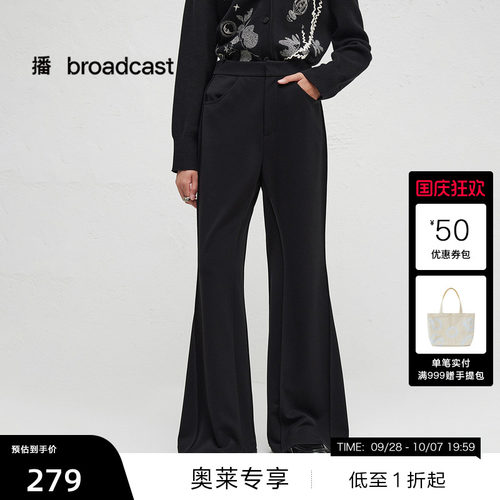 【播奥莱】播秋季三醋纤喇叭裤女垂感长裤BDR3KD3028