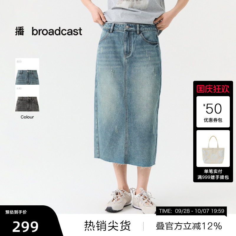 【播奥莱】播26夏新品复古直筒牛仔半身裙高腰气质裙子DDT2BD5649