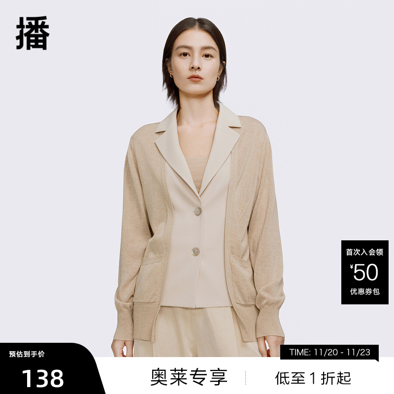 宽松版型、针梭织拼接