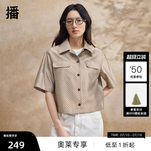 优雅小翻领