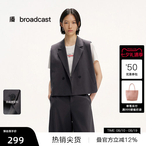 时髦西装领
