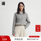 播奥莱 播设计师胶囊系列松弛宽松秋冬针织毛衣女BDR4SD4016