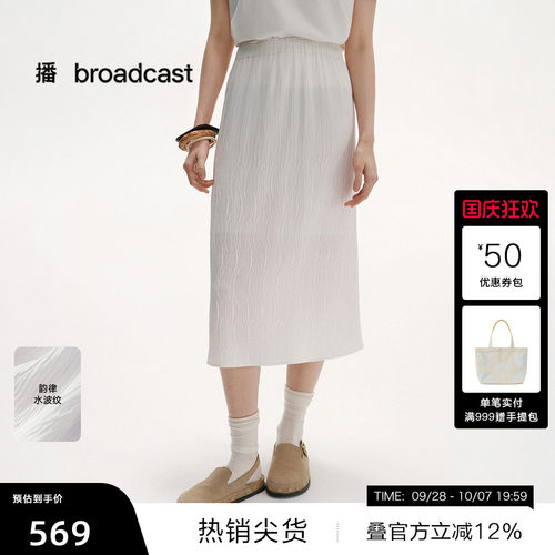 【播奥莱】播夏季醋纤法式白色半身裙女开叉裙子BDS2BD2264