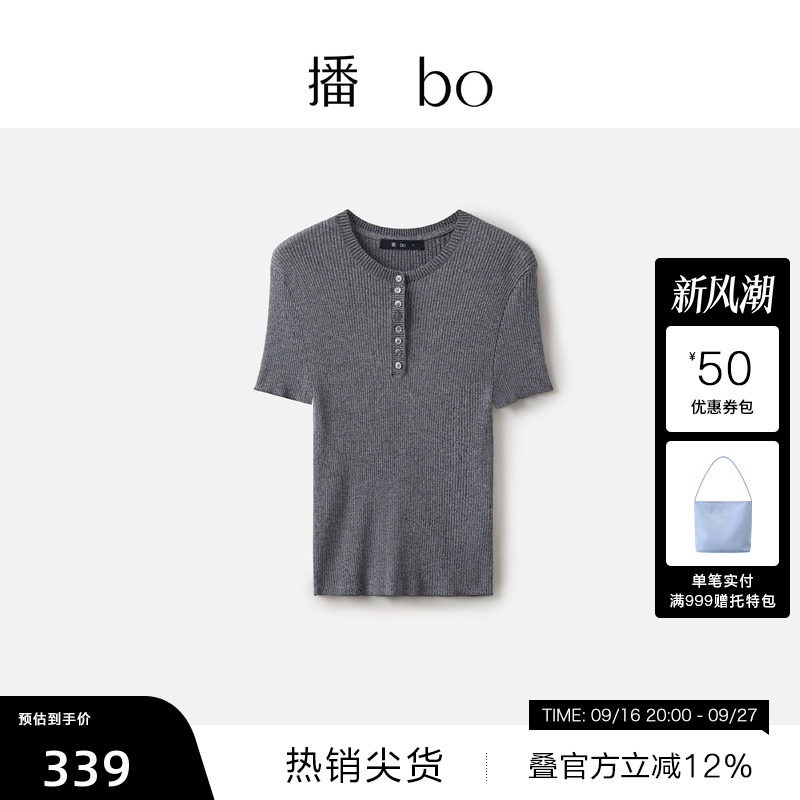 【播奥莱】播 bo夏季修身短袖薄款针织衫女BDS2SD2573