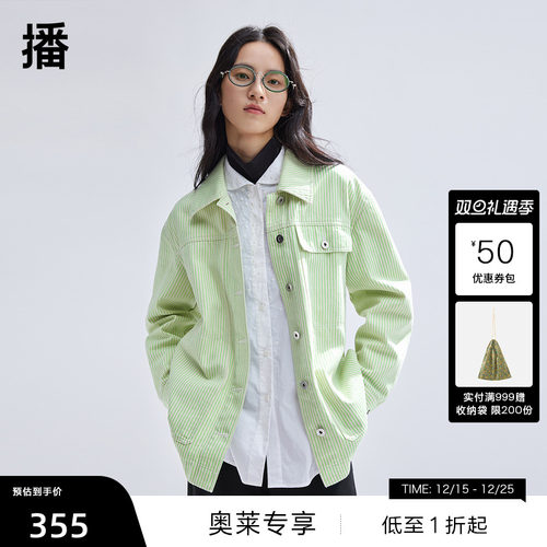 简洁利落衬衫领，弧形插袋贴布装饰