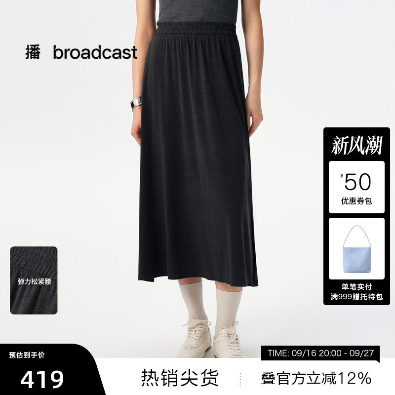 【播奥莱】播秋季通勤A字半身裙女高腰显瘦长裙BDS3BD3507
