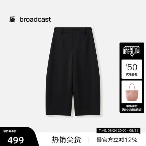 【播奥莱】播冬季通勤松弛风宽松休闲裤女高腰慵懒长裤BDS4KD3513