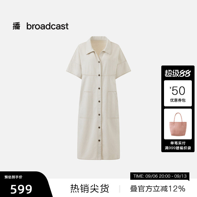 【播奥莱】播26夏新品牛仔连衣裙女简约通勤风气质裙子DDT2LD5724