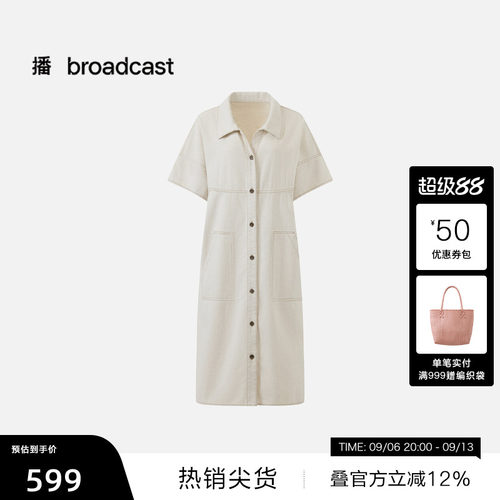 【播奥莱】播26夏新品牛仔连衣裙女简约通勤风气质裙子DDT2LD5724