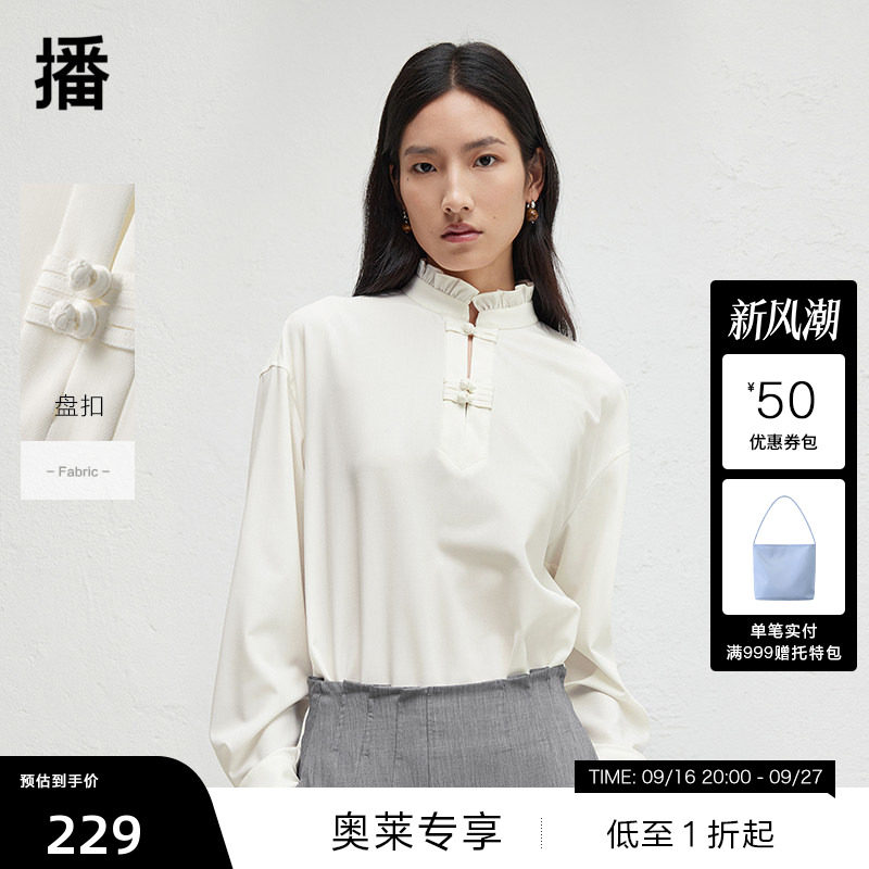 【播奥莱】播秋季新中式盘扣衬衫女荷叶边宽松衬衣DDR3HD5013