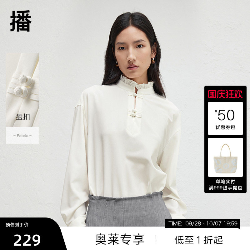 【播奥莱】播秋季新中式盘扣衬衫女荷叶边宽松衬衣DDR3HD5013