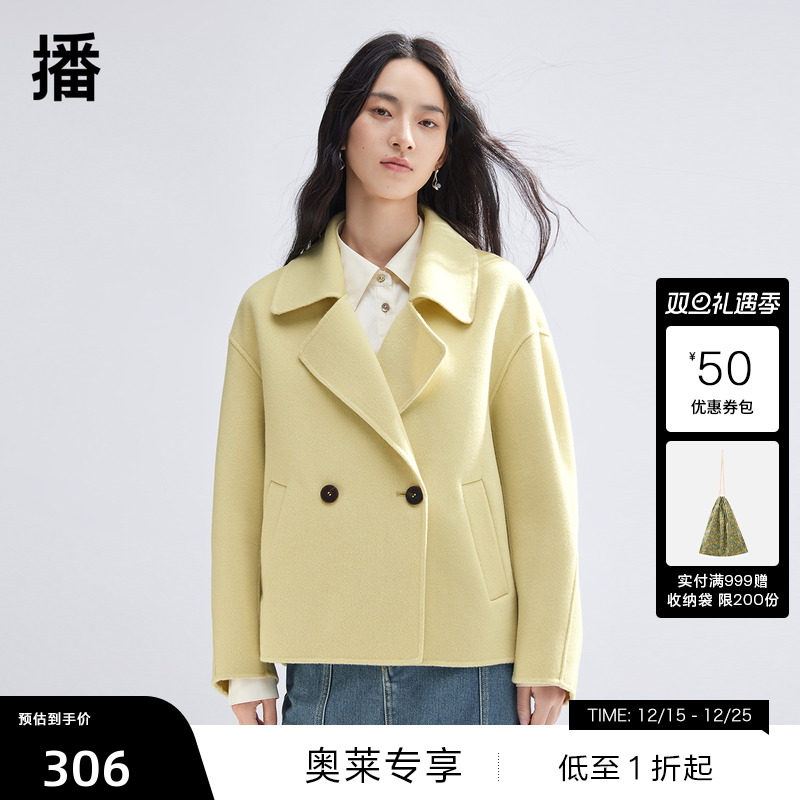 【播奥莱】【100%绵羊毛】播翻领毛呢外套商场同款宽松短外套