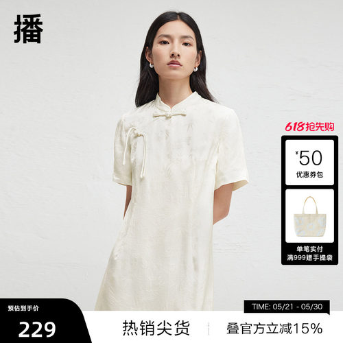【播奥莱】【新中式】播改良旗袍式连衣裙2024新款国风a字裙