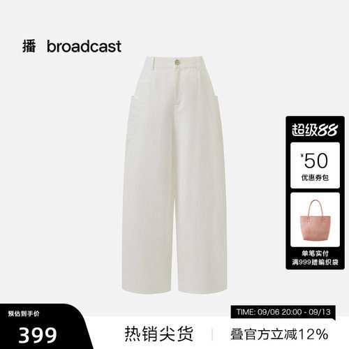 【播奥莱】播26夏新品白色休闲裤松弛感简约宽松阔腿裤DDT2KD5656