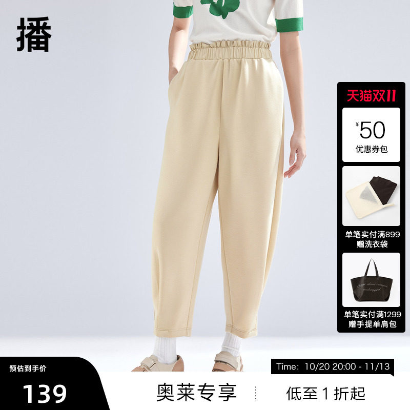 【播奥莱】播春季高腰运动裤高腰显瘦休闲宽松小脚裤DDR1KD5120